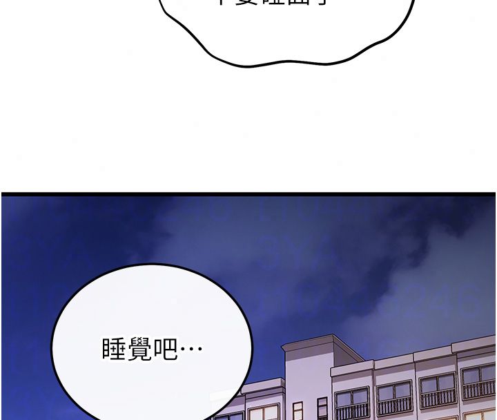 恋爱作弊百科第7话-怎么驯服这个泼辣的贱人?