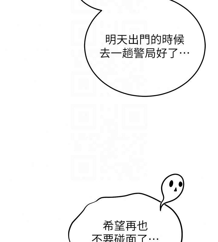 恋爱作弊百科第7话-怎么驯服这个泼辣的贱人?