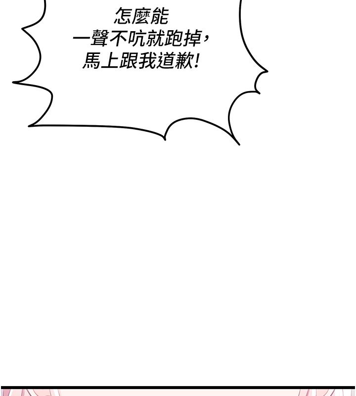 恋爱作弊百科第7话-怎么驯服这个泼辣的贱人?