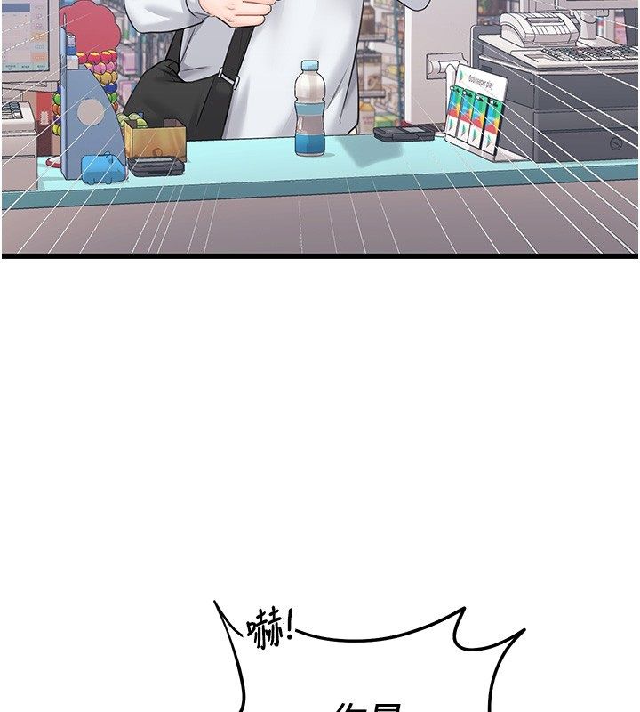 恋爱作弊百科第7话-怎么驯服这个泼辣的贱人?