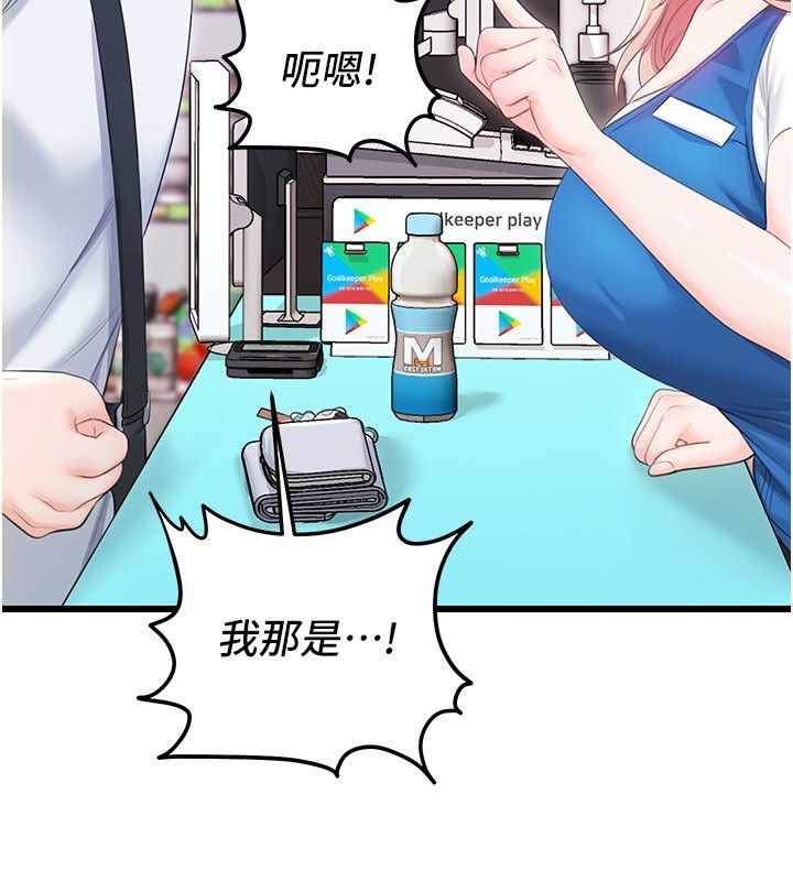 恋爱作弊百科第7话-怎么驯服这个泼辣的贱人?