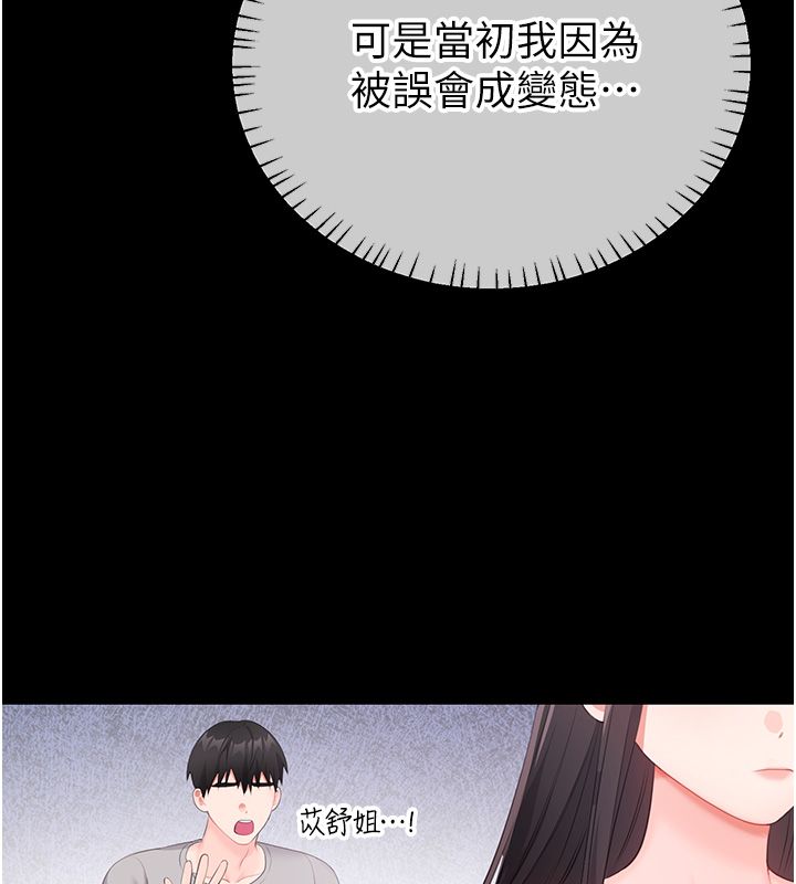 恋爱作弊百科第7话-怎么驯服这个泼辣的贱人?