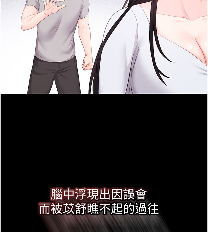 恋爱作弊百科第7话-怎么驯服这个泼辣的贱人?