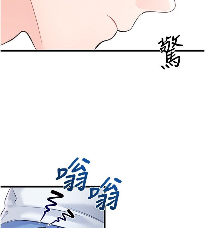 恋爱作弊百科第7话-怎么驯服这个泼辣的贱人?