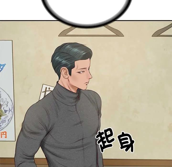 财阀家的女婿第91話