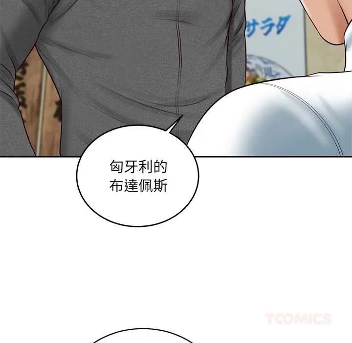 财阀家的女婿第91話