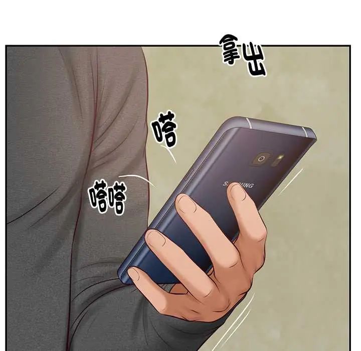 财阀家的女婿第91話