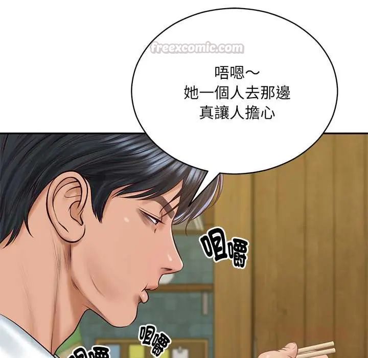 财阀家的女婿第91話