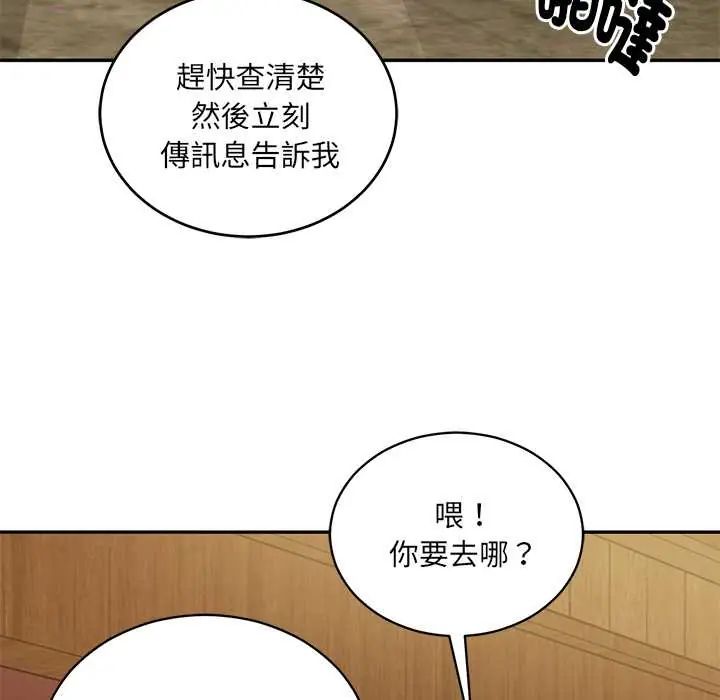 财阀家的女婿第91話