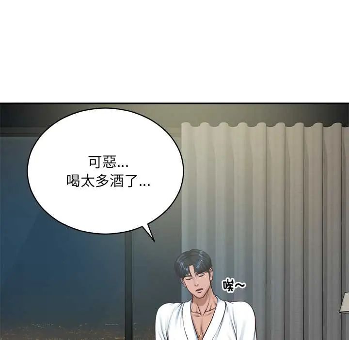 财阀家的女婿第91話