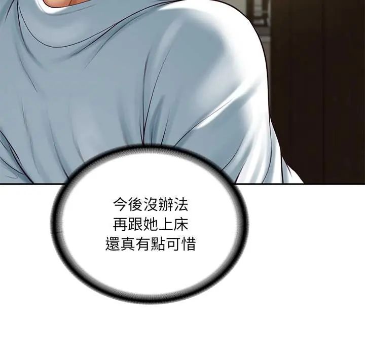 财阀家的女婿第91話