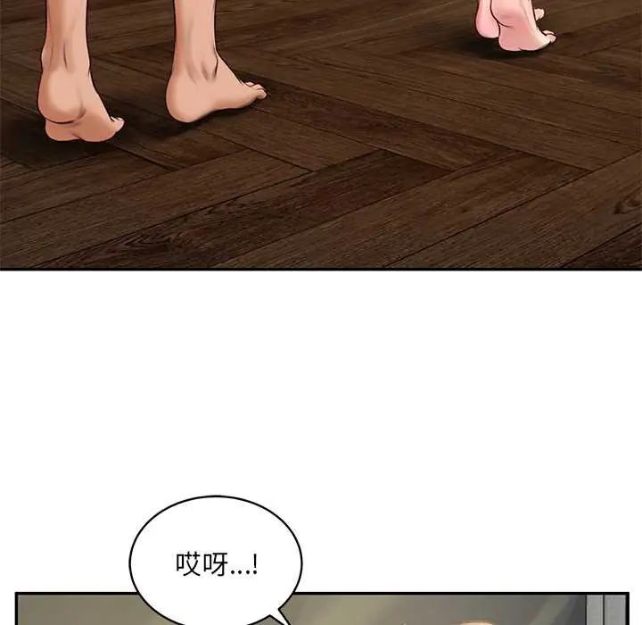 财阀家的女婿第91話