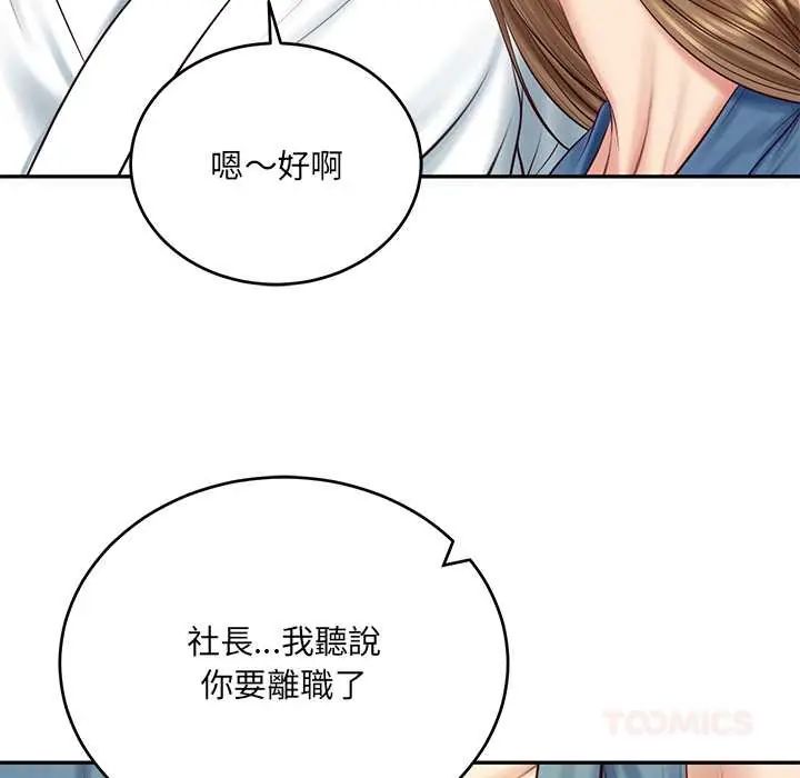 财阀家的女婿第91話