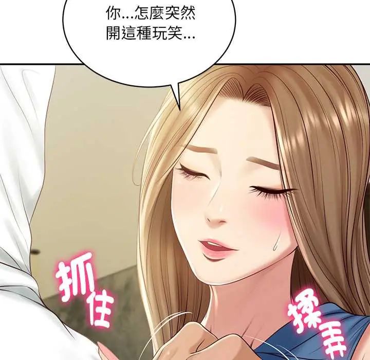 财阀家的女婿第91話