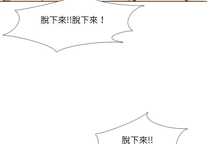 公寓生存游戏第6話