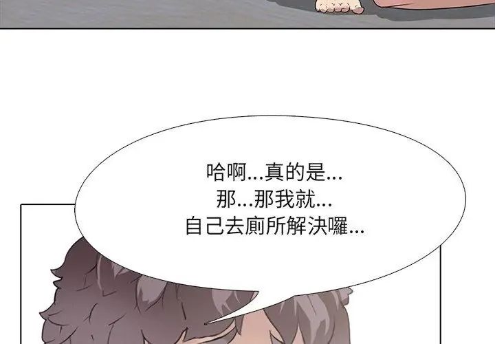 公寓生存遊戲第6話