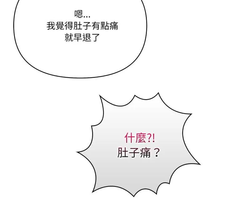 人妻的待客之道第6話