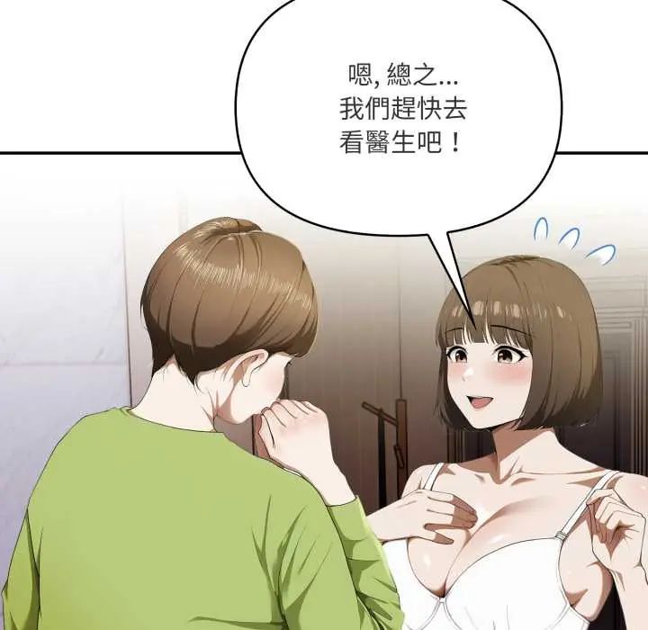 人妻的待客之道第6話