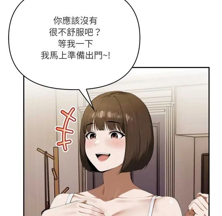 人妻的待客之道第6話
