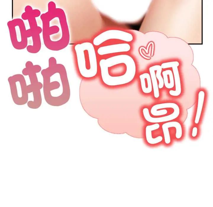 人妻的待客之道第6話