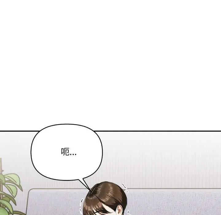 人妻的待客之道第6話