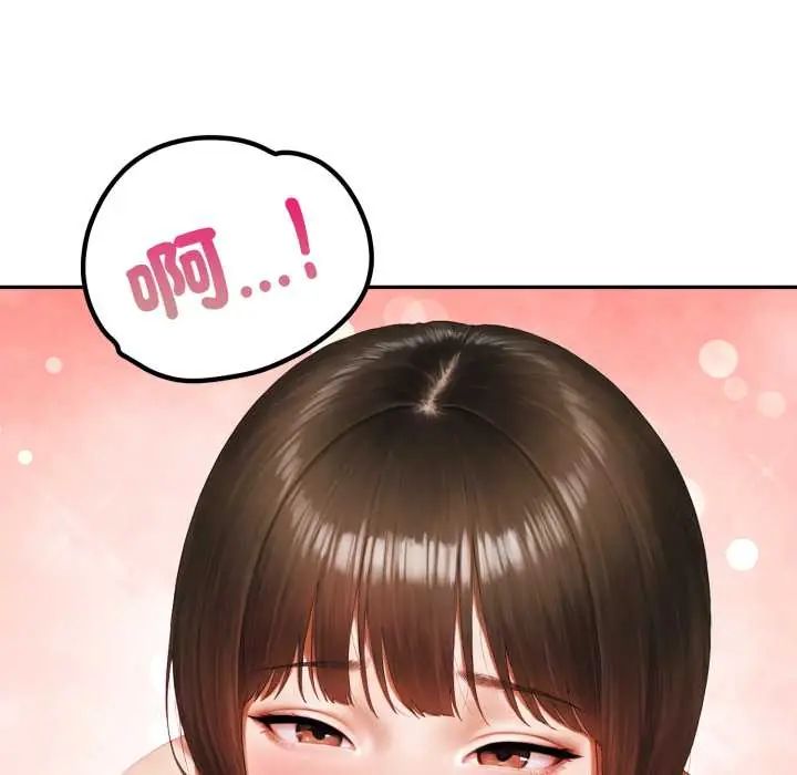 人妻的待客之道第6話