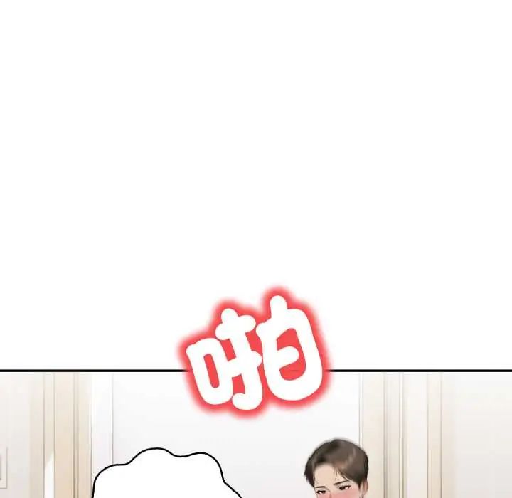 人妻的待客之道第6話