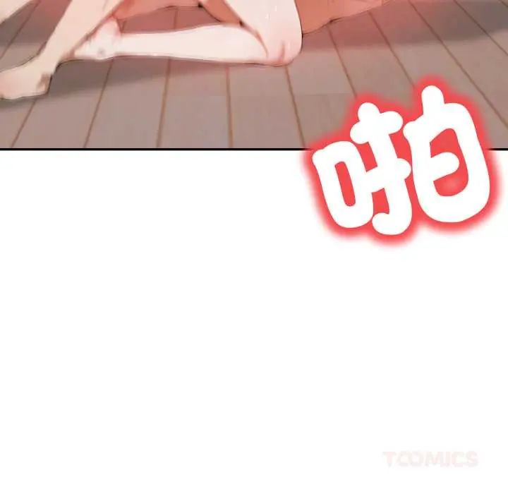 人妻的待客之道第6話