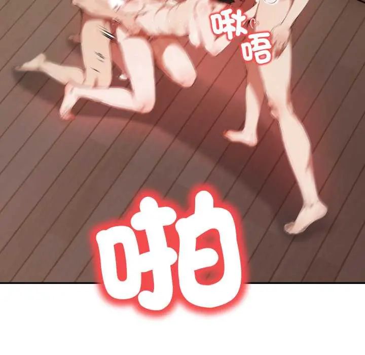 人妻的待客之道第6話