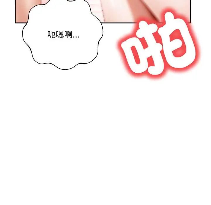 人妻的待客之道第6話