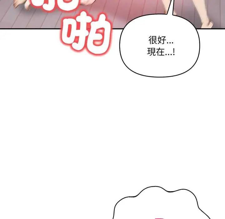 人妻的待客之道第6話