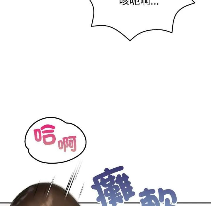 人妻的待客之道第6話
