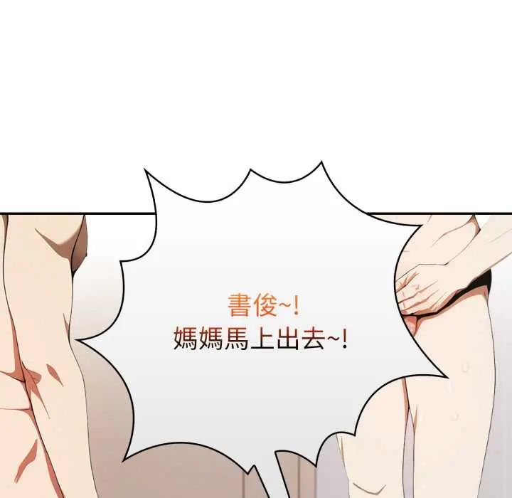 人妻的待客之道第6話