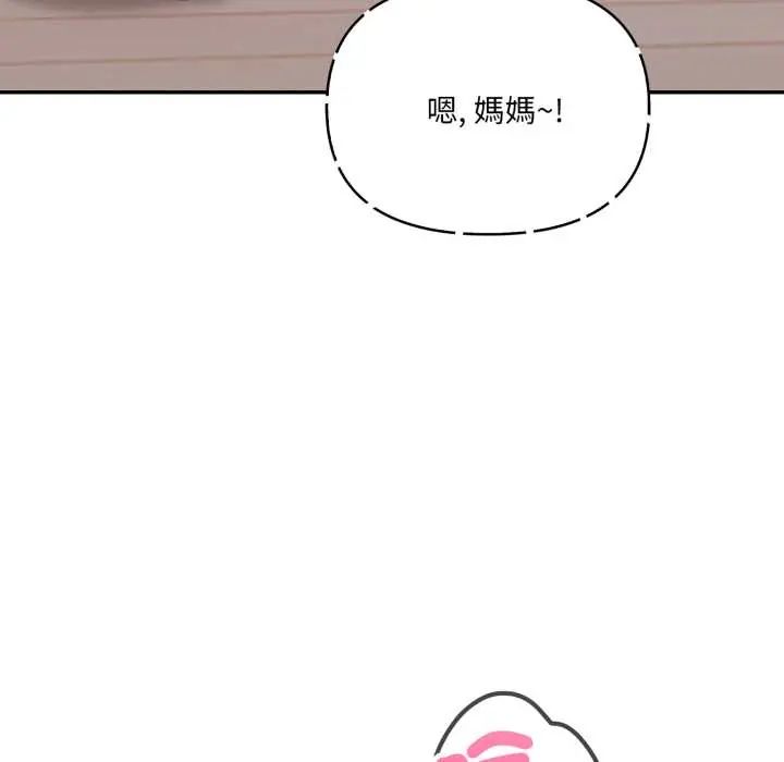 人妻的待客之道第6話