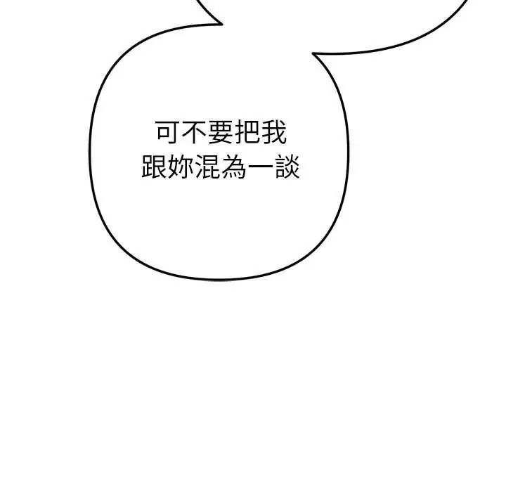 不只是朋友第24話