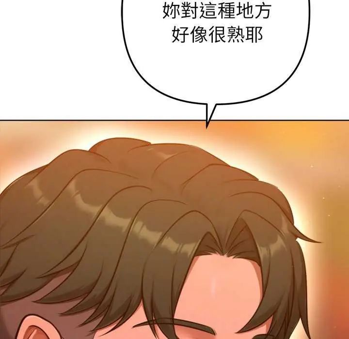 不只是朋友第24話