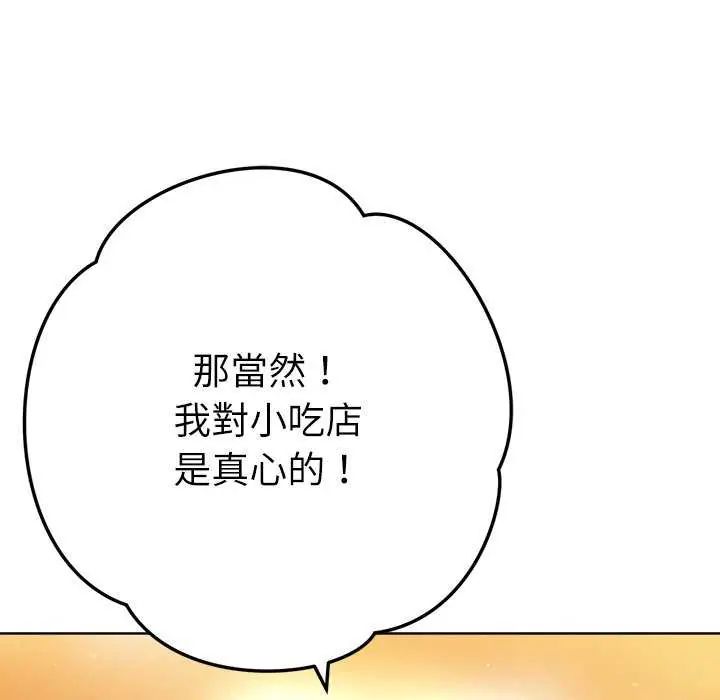 不只是朋友第24話