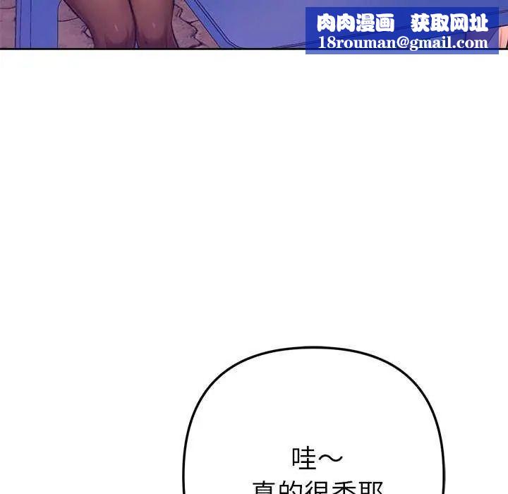 不只是朋友第24話