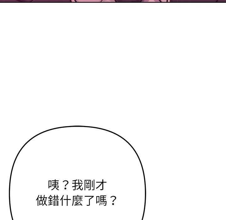 不只是朋友第24話