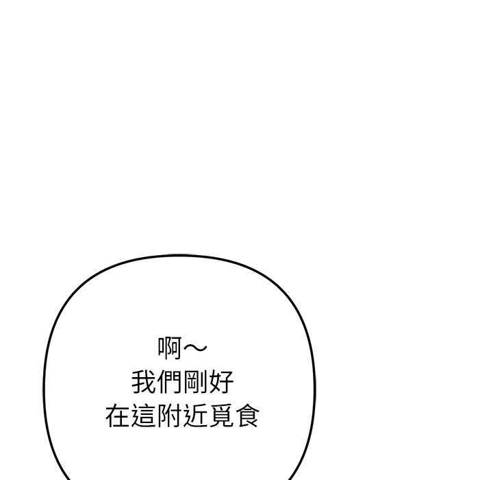 不只是朋友第24話