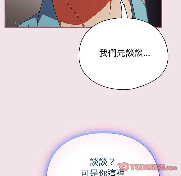 硬也要拍完第51話