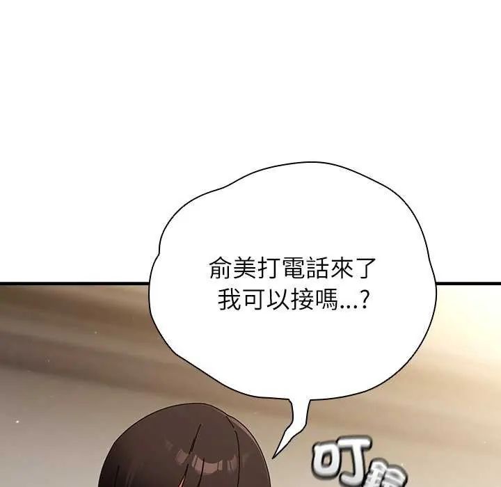 硬也要拍完第51話