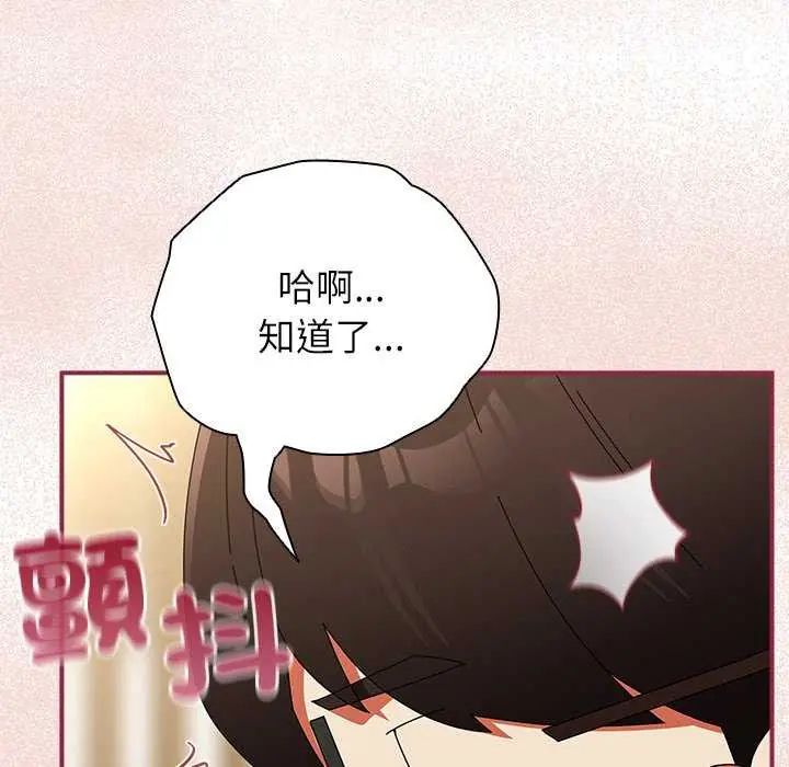 硬也要拍完第51話