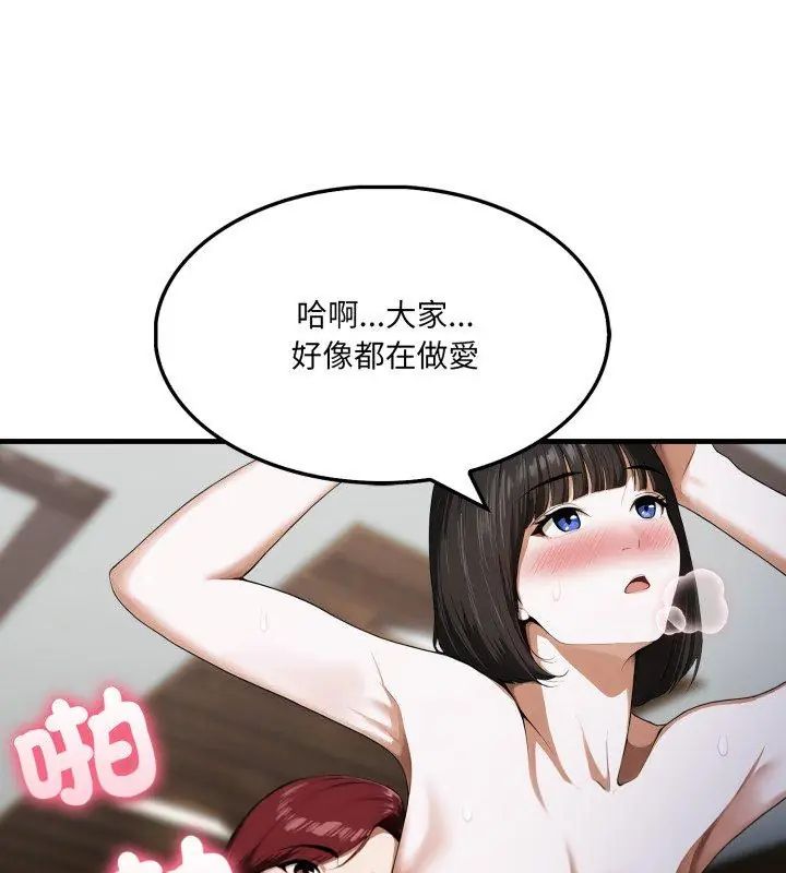 新都市人妻的秘密社團第15話