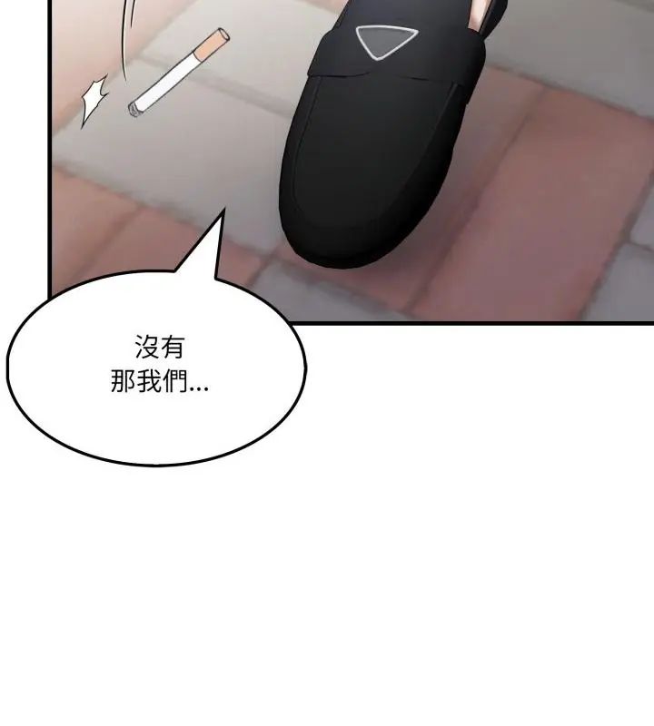 新都市人妻的秘密社团第15話