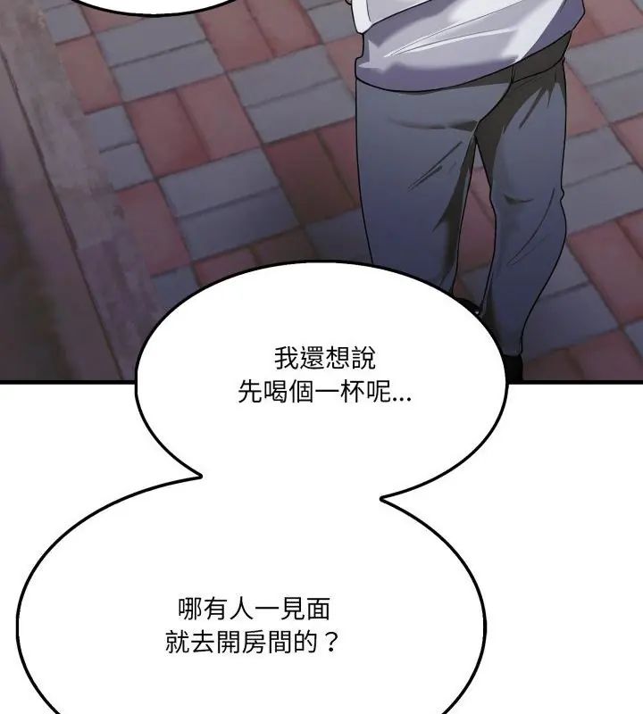 新都市人妻的秘密社团第15話