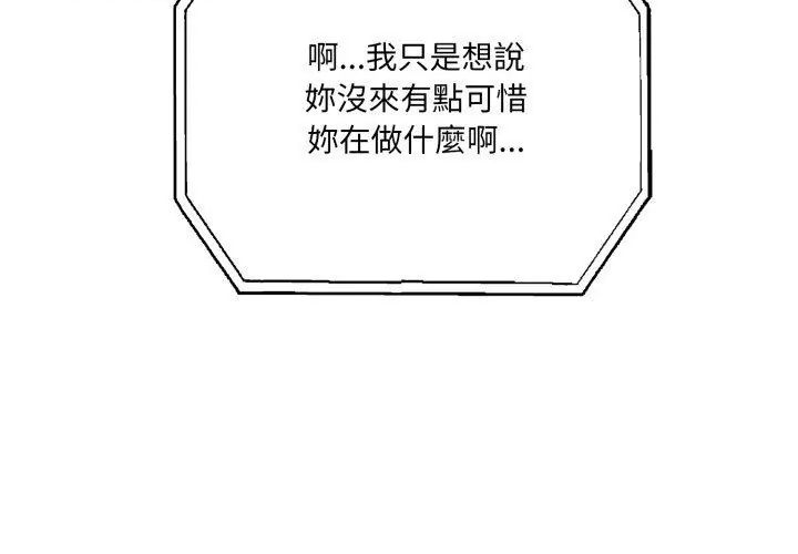 新都市人妻的秘密社團第15話