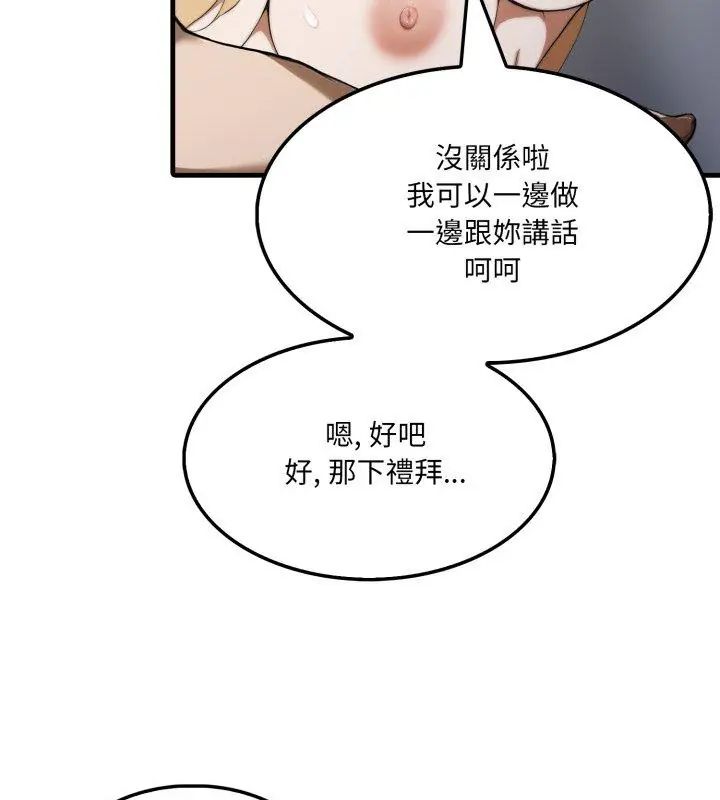新都市人妻的秘密社团第15話