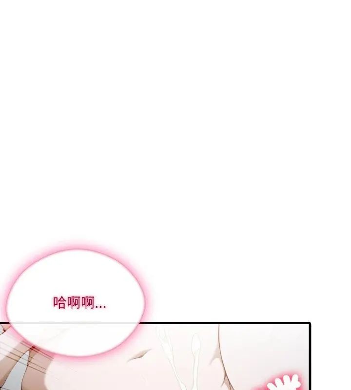 新都市人妻的秘密社团第15話