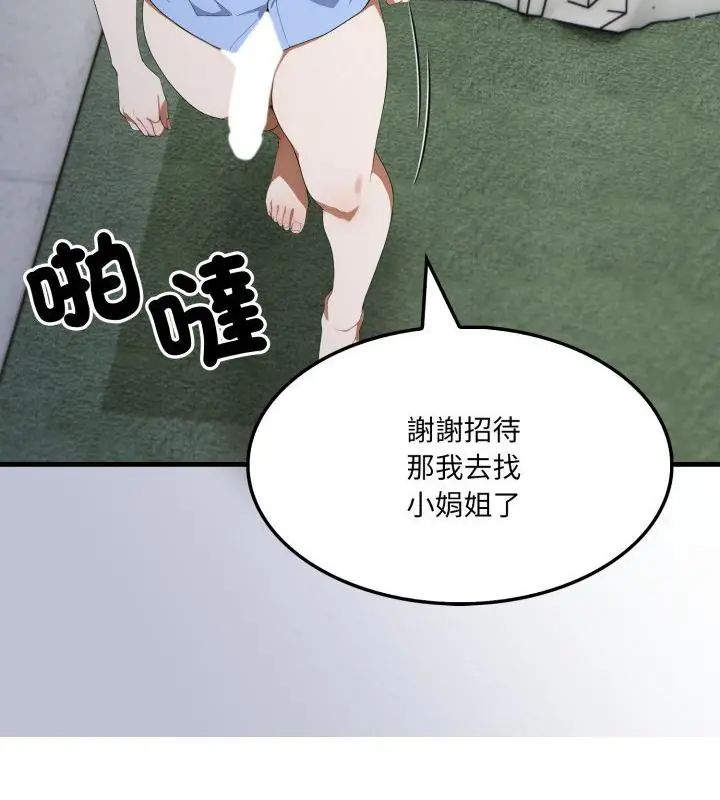 新都市人妻的秘密社团第15話